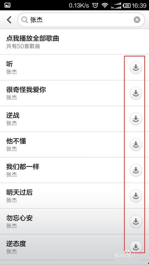 手机下载头条音乐怎么用,头条音乐下载与使用指南
